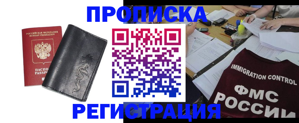 регистрация в Трубчевске