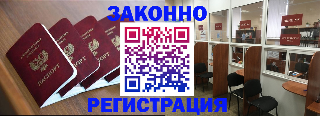 прописка паспорт в Трубчевске