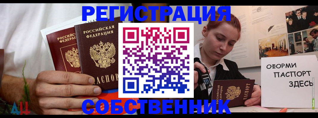 прописка паспорт в Трубчевске