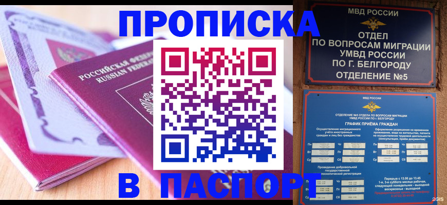 временная регистрация законно в Трубчевске
