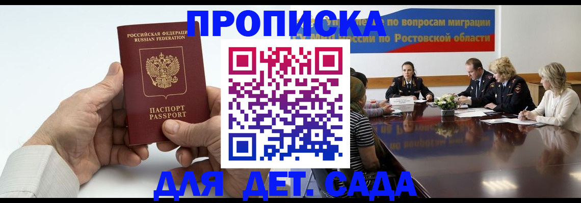 временная регистрация недорого в Трубчевске