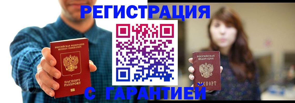 миграционный учет в Трубчевске