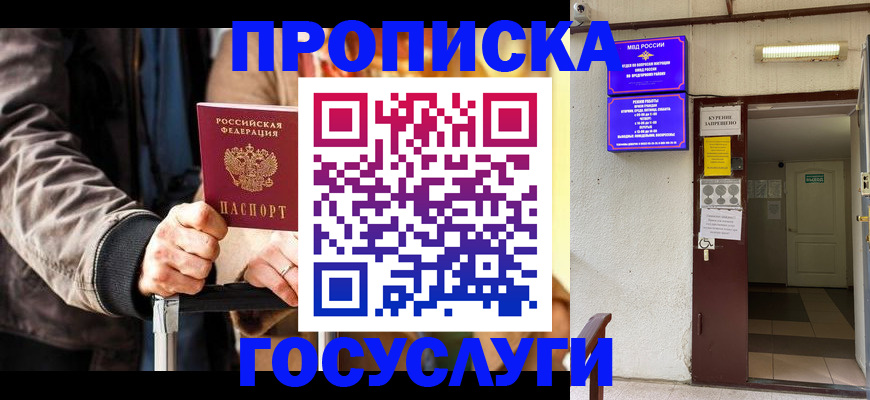 временная регистрация в квартире в Трубчевске