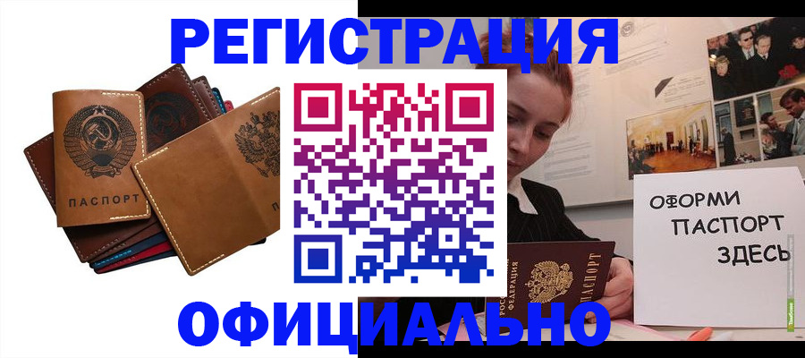 прописка штамп в Трубчевске