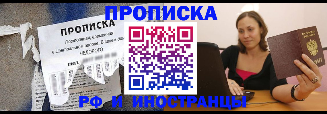 миграционный учет в Трубчевске